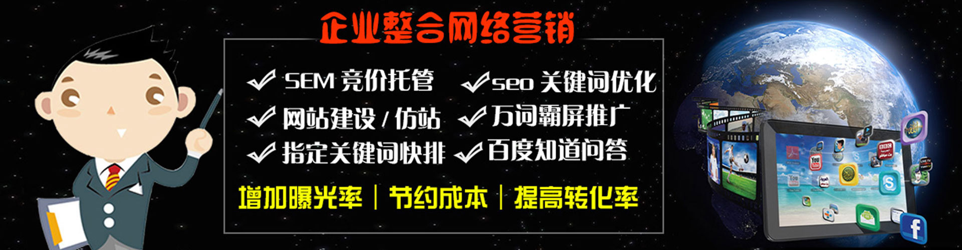 雷山sem主管