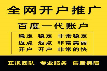 代理开户的五大经典案例及经验分享
